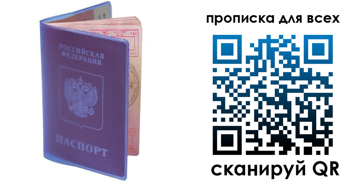 прописка иностранных граждан в Вытегре