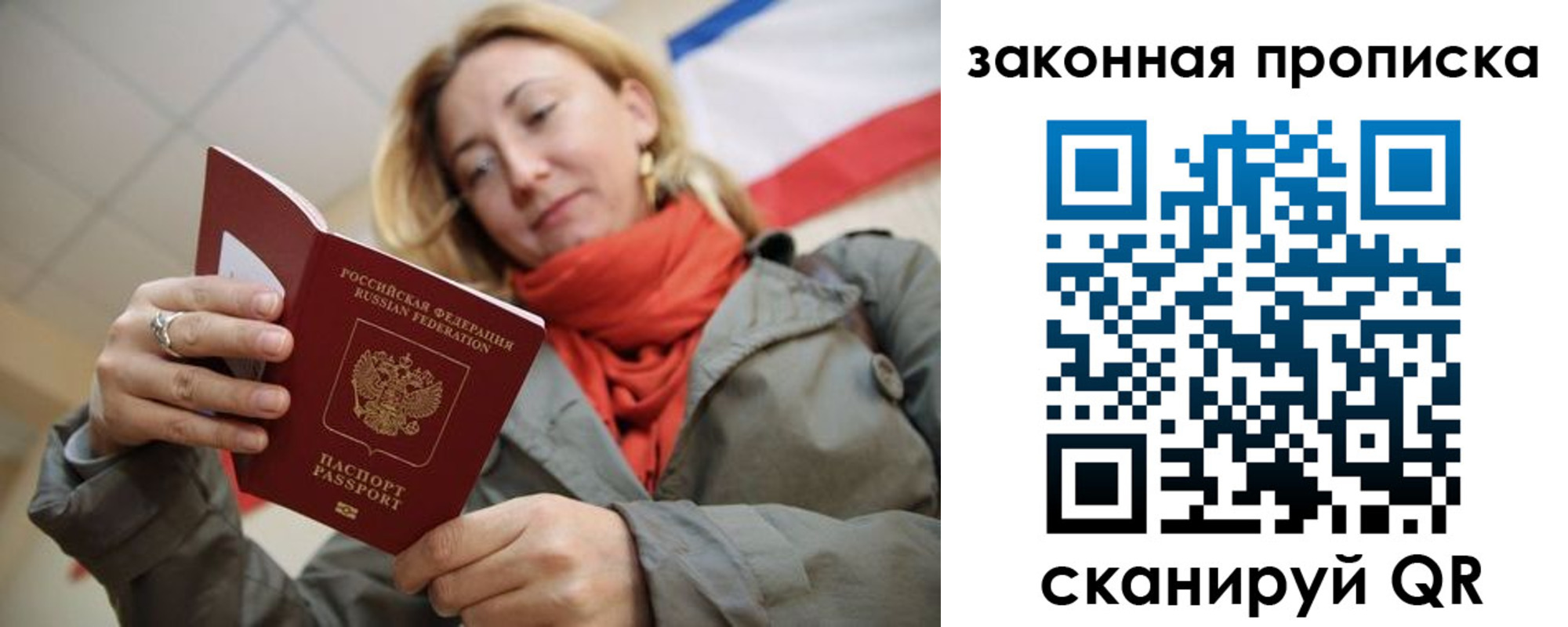 прописка регистрация в Вытегре
