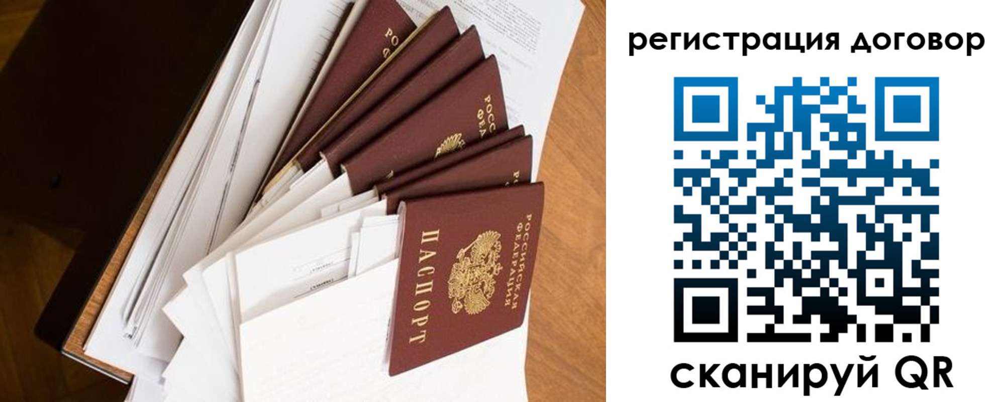 прописка от собственника в Вытегре