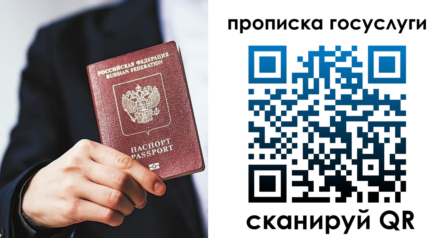 временная регистрация 2025 в Вытегре